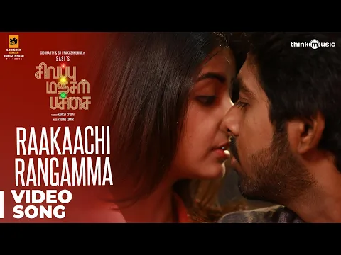 Raakaachi Rangamma - YouTube