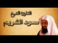 Download Lagu جزء عم بصوت القارئ الشيخ سعود الشريم بجودة عاليه جد اجدا جدا....