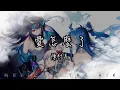 Download Lagu 陳村長 - 愛怎麼了『我只是可惜不太夠時間去擁抱你 試著去忘記些什麼』【動態歌詞】