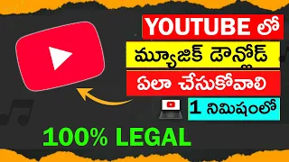 How To Download Music From Youtube To MP3 In Telugu 2025 Download Music In Laptop Telugu 