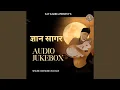 Lagu Gyan Sagar Audio Jukebox