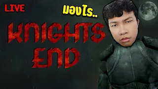 Live เนียน  !! | Knights End - Day1