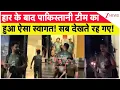 Download Lagu India Vs Pakistan: हार के बाद पाकिस्तानी टीम काहुआ ऐसा स्वागत! सब देखते रह गए! | Asia Cup 2025