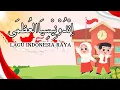 Lagu Lagu Indonesia Raya Versi Arab