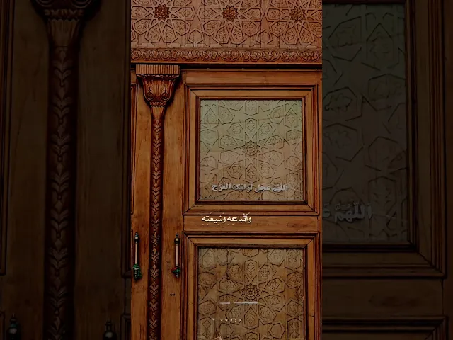 ⁣واجعلني اللهم من انصاره واعوانه واتباعه وشيعته ... #الشيخ_شبر_معله