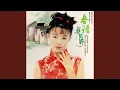 Download Lagu 问心无愧 (原:爱拼才会赢)