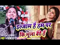 Download Lagu Ghazal // इल्जाम है हम पर कि भुला बैठे हैं // Dimpal Bhumi // Iljam Hai Ham Per Ki Bhula Baithe Hain