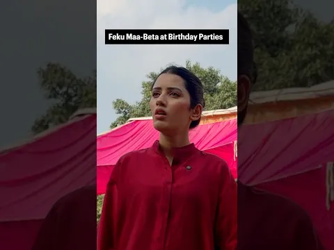 Maa-Bete Ki Birthday Party 🎂🎉 #neetubisht #lakhneet #trending #ytshorts #comedy #funny #birthday