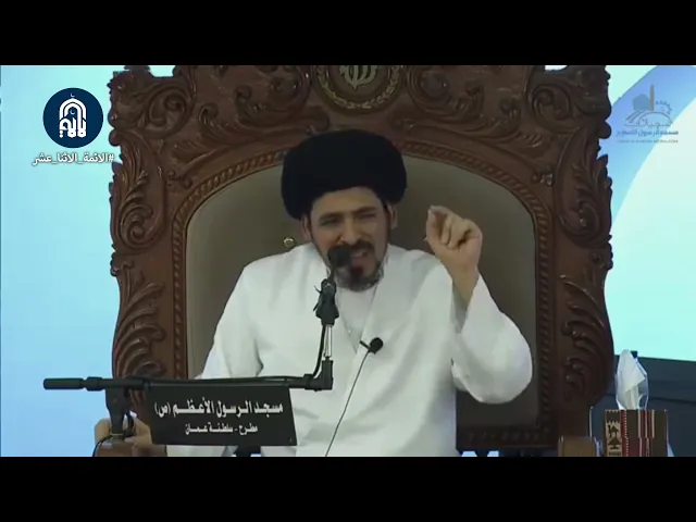 ⁣ما حكم التجسس على هاتف الزوج؟ سماحة آية الله السيد منير الخباز