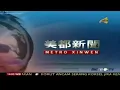 Download Lagu OBB Metro Xinwen Metro TV (2010-2011)