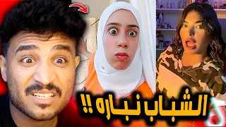 ترند الشباب نباره يشعرون بحراره وعلياء اتجننت بجد 😂!!