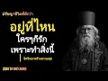 Download Lagu อยากเป็นที่รัก? ฟัง 9 สิ่งนี้ก่อน แล้วคุณจะเข้าใจ | ZERO TO 100% MIND