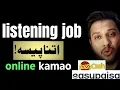 Listen And Earn Money - Become A listener and Earn Money Online