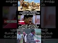 Lagu வாங்கி விட்டால் #trendingshorts #viralvideo #mobile #parithabangal #comedyshorts #funnymoments #meme
