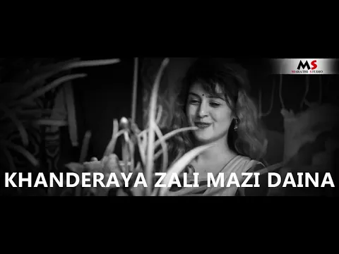 Download MP3 Khanderaya Zali Mazi Daina - Marathi Songs 2018  | Vaibhav Londhe, Saisha Pathak