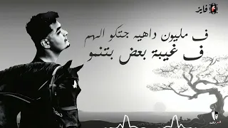 مهرجان  احمد موزه القدر  انك  تلاقى  صاحب  غدر  توزيع القطر الاداره فايز محمد المحتوى رائج دندنها