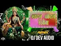 Download Lagu Aarug Aarug Diyna ( Remix ) Dj Dev Audio 🌺@DJDEVMIX @djsagar_kanker @DJLNSOFFICIAL