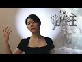 Download Lagu [Cover] Lord of Mysteries ED - Dark Dream [詭秘之主]