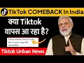 Download Lagu Tik Tok COMEBACK In India Soon? | TikTok Unban in India | TikTok News Today | TikTok Return in India