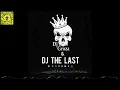 { Dj Groza Remix X Dj THE LAST } | ادم & دوب بوي - طاح الشر ريمكس [ 130 BPM ]