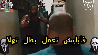 مهرجان عورت خيالي لم ضلل 