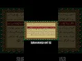 Download Lagu Surat An Nisa Ayat 153 Urdu Translation #islam #muslim #quran #tilawat #ahsanbutt #StandwithKashmir