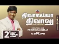 Lagu திவாலய்யா திவாலு | Thivalaya Thivalu | Moses Rajasekar | Life Media Networks | Tamil Christian Songs