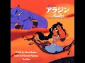 アラビアン・ナイト (日本語バージョン) - Arabian Nights (Japanese Version) - Shinya Miura