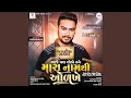 Download Lagu Aaje Pan Loko Tane Mara Naam Thi Odkhe