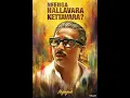 Download Lagu Thenpandi Cheemayile | Nayagan | Ilayaraaja | 80's Tamil Vinyl/Records with Lyrics