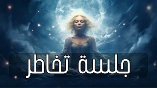 جلسة تخاطر رهيبة خلي الشخص الي فبالك يفكر فيك اعملها كذا مره 