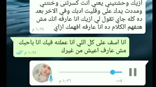 ريكورد لبنت زهقت من اللي بتحبه من كثر ما بيخونها الوجع الريكورد الرابع 