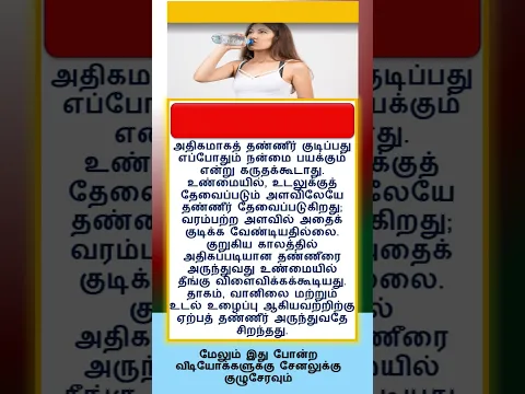 Most brilliant gk ✨question #tamilgk #tamilsong #tamilshorts #shorts #short #gk #tamilnadu #tamil