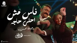 غيبنا وغاب الابداع ناس مش احلي حاجه رحمه محسن مسلسل فهد البطل جديد 2025 