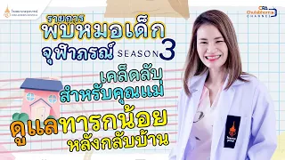  ทารกน้อยได้รับนมเพียงพอหรือไม่ ควรสังเกตอะไรบ้าง 