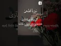 Download Lagu Surah Ad-Duha – A Reminder That Allah Is Always With You #viral #surahadduha #foryou