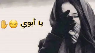 موال عن الاب حزين جدا جدا 2019 يا ابوي مليت من دنيتي قيس جواد 