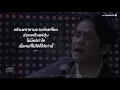 คนที่ไม่ใช่ - O PAVEE