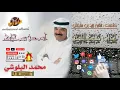 محمد البلوشي ❣ ابسم عسى تبسم حياتك ✔ ) HD