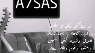 لاتسامحني ولكن لاتضيق  عزف عود مميز ورائع عزف فيصل الساهم اداء  احساس دندنها