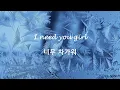 Lagu BTS (방탄소년단) 'I NEED U' (hangul lyrics)