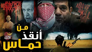 كواليس الاتفاق الذى أنقذ حماس 