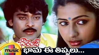 challenge telugu movie songs bhama e thippalu video song chiranjeevi suhasini ilayaraja
