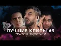 Download Lagu Нарезка лучших клипов #6 | HYVER