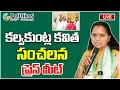 Download Lagu Live : Telangana Jagruthi Kalvakuntla Kavitha Press Meet | కవిత సంచలన ప్రెస్ మీట్@PolitikosMedia