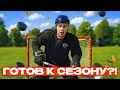 Download Lagu КАК ПОДГОТОВИТЬСЯ К СЕЗОНУ ХОККЕЯ? ГАЙД ЗА 12 МИНУТ