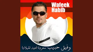 يما الهوى عذبني  حفل حي  دندنها
