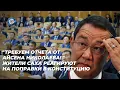 СЛУШАНИЯ ПО ПОПРАВКАМ В КОНСТИТУЦИЮ САХА