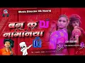 Download Lagu Ban ke Nagin dance Le tu !! Dj Remix !! Chitharu !! instagram Viral Song !! बनी के नगिनिया DjSong