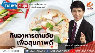 ทำไมผักดองถึงมีประโยชน์ต่อระบบลำไส้?